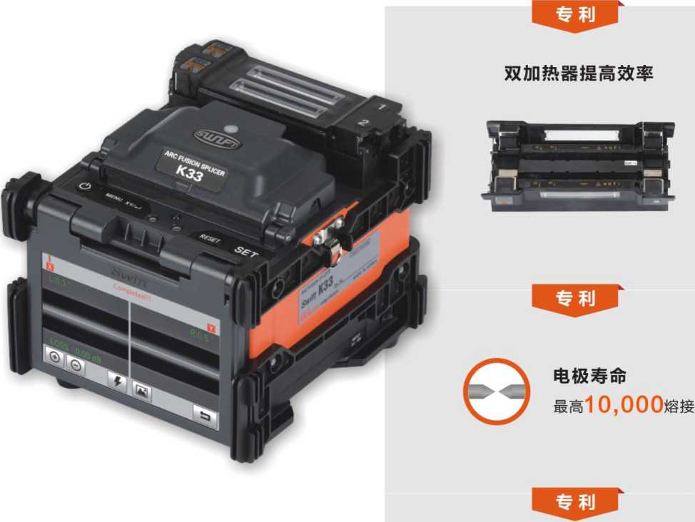 K33韓國日新光纖熔接機(jī)